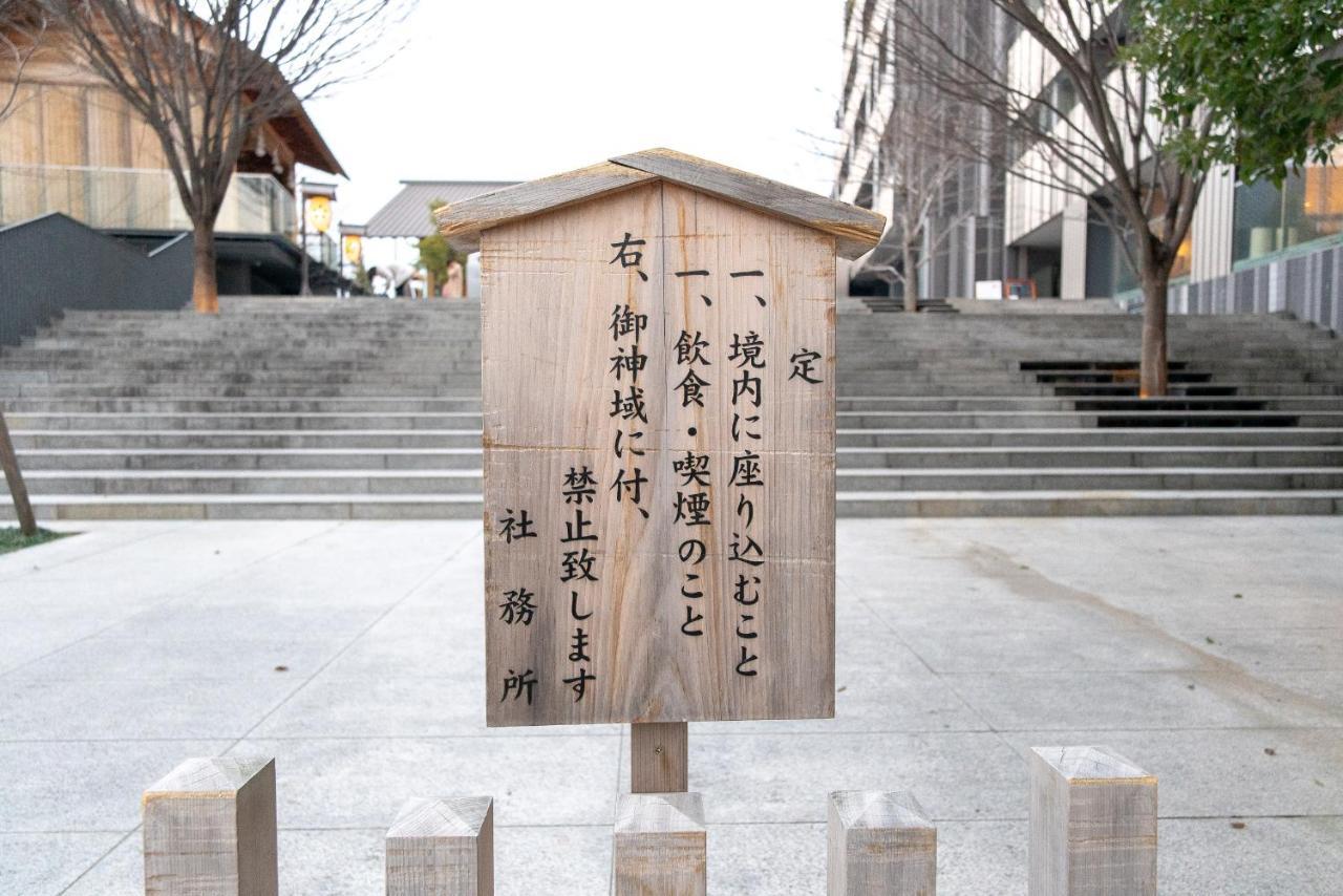 Kagurazaka No Yado 神楽坂の宿 Präfektur Tokio Exterior foto